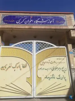 مدرسه اخوان کریمی، محله آقا بقال شیخ مهدی نایب حسین، قم