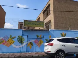 هنرستان فارابی در عباس آباد کرج