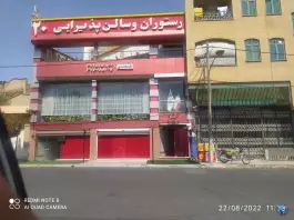 عکس رستوران و سالن پذیرایی ۲۰ در مرصاد قم 2
