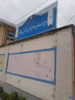 عکس های دبیرستان دخترانه شهیدانه محمد مختوم