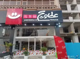 عکس عطاویچ در گلشهر ویلا کرج 3