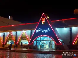 عکس سالن غذاخوری پروین اعتصامی در آزادراه امیرکبیر قم 10