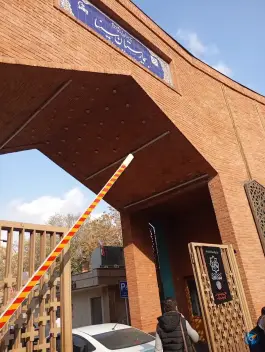 بیمارستان سینا در محله فردوسی تهران