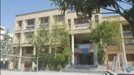 عکس دبیرستان پسرانه دوره دوم علامه امینی در محله سرو تهران 10