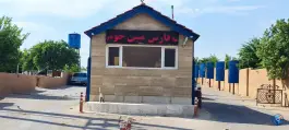 عکس مجموعه باغات فارس مبین شیراز 2