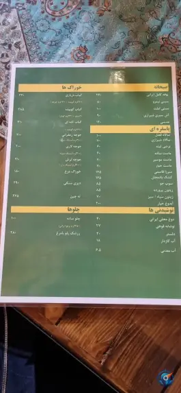 عکس اقامتگاه بومگردی خانه باغ ایرانی شیراز در محله مشیر شرقی شیراز 8