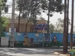 عکس دبستان شهیدان اتحادی در کوی زهرا شیراز 7