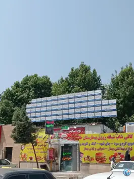 عکس بیمارستان طالقانی، بزرگراه پیامبر اعظم، مشهد 4