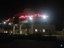 عکس بیمارستان طالقانی، بزرگراه پیامبر اعظم، مشهد 8