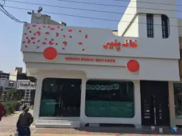 فست فود خانه پنیر در محله جهان بینی قم