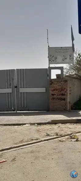 دبستان بلال حبشی در جاده کارده مشهد