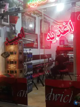 عکس اغذیه امید در محله شهید قربانی مشهد 2