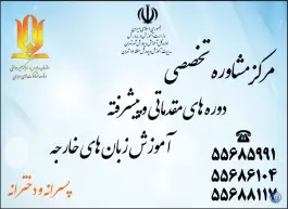 عکس آموزشگاه زبان کلام نو و کلام پارسیان در جوادیه تهران 4