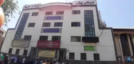 دبستان پسرانه غیردولتی پیشرو در تهران پارس تهران