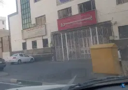 عکس دبستان پسرانه غیردولتی پیشرو در تهران پارس تهران 2