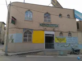 درمانگاه نیایش در محله شیخ روزبهان شیراز