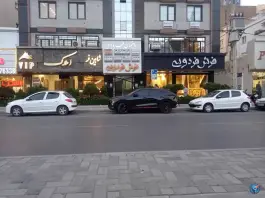 عکس ساختمان فردوسی، محله هنرستان، مشهد 2