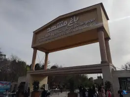 عکس مجموعه تفریحی گیاهشناسی باغ مشهد، بلوار جمهوری اسلامی، مشهد 7