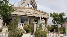 عکس رستوران چشمه مجنون عسگریه مشهد 1