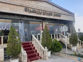 عکس رستوران چشمه مجنون عسگریه مشهد 4