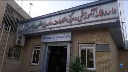 داروخانه آموزشی حضرت رسول (ص) در محله دانش آموز مشهد