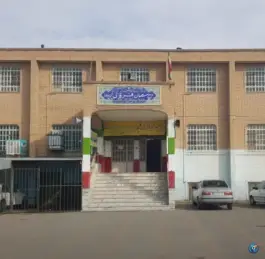 عکس دبستان پسرانه فرقانی در محله علی آباد قم 5