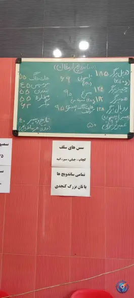 ساندویچ ارمغان در محله نوبهار قم