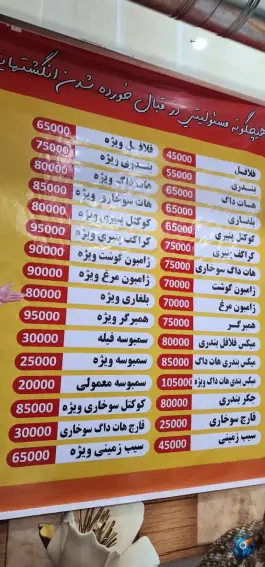 عکس فلافل سلف سرویس ابو جاسم در گرمدره کرج 7