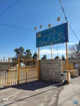 عکس دانشگاه شهید مهاجر اصفهان در هزار جریب اصفهان 3