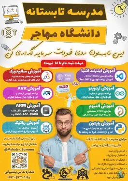 عکس دانشگاه شهید مهاجر اصفهان در هزار جریب اصفهان 7