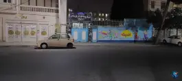 هنرستان پسرانه کاردانش اندیشه در گلشهر کرج
