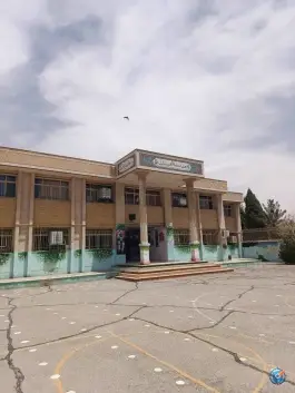 دبیرستان دخترانه عدل، شهرک کوثر اصفهان