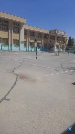 عکس دبیرستان دخترانه عدل، شهرک کوثر اصفهان 4