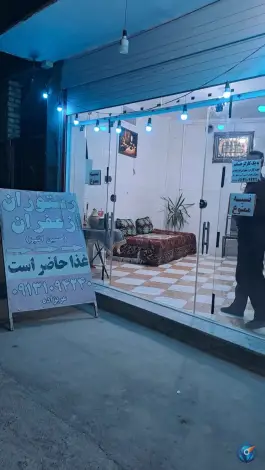 رستوران زعفران در زیار اصفهان