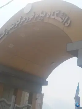 عکس دانشگاه پیام نور کنگان در شهرک معلم 5