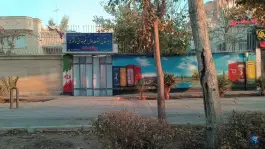 دبیرستان دخترانه روشندخت در بهارستان شرقی اصفهان