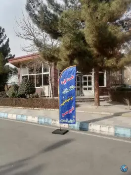عکس بوفه دانشکده در دانشگاه آزاد کرج 2