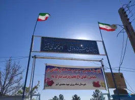 عکس های دبیرستان شبانه روزی شهید محمدی آبیز، زهان