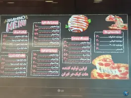 فست فود شامینو در احمدآباد اصفهان