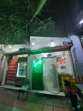 جگرکی حاج حسین در محله لبچال قم