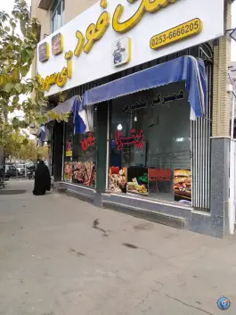 فست فود آی سودا در اراضی بهداری قم