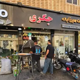 جگرکی آسید مصطفی در محله بکایی قم