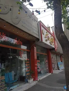 طباخی بره سفید در محله خلج آباد کرج