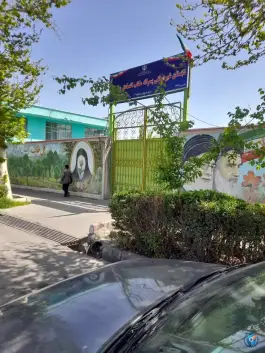 عکس های دبستان غیردولتی پسرانه مکتب الصادق «ع» و میثاق در محله جان آقا مرند