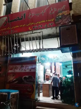 کبابی انصار در محله طلاب غیر ایرانی قم