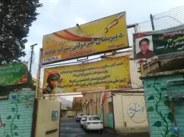 دبیرستان پسرانه غیر دولتی حافظ متوسطه اول در محله چهارصد دستگاه کرج