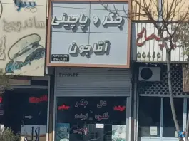 جگر و پاچینی آقاجون در محله طلاب قم