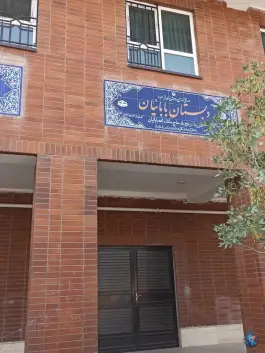 دبستان بابائیان در محله محتشم کاشانی قم