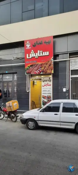 تهیه غذای ستایش در گرمدره کرج