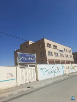 عکس هنرستان کار دانش مهندس اصغر مشحون، ماهدشت کرج 1